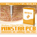 �v�����g��~�����O�\�t�g�E�F�A WINSTAR PCB(�ʏ��) 