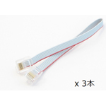 Flexi-Cables for NXT/EV3 (20 cmx3)　FLX020x3