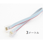 Custom Cut Flexi Cable (3 meters) for NXT/EV3　FLXC-Nx-3M