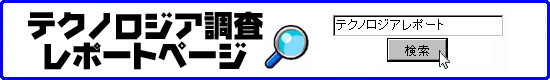 ���{�b�g�V���b�v�e�N�m���W�A���|�[�g�y�[�W